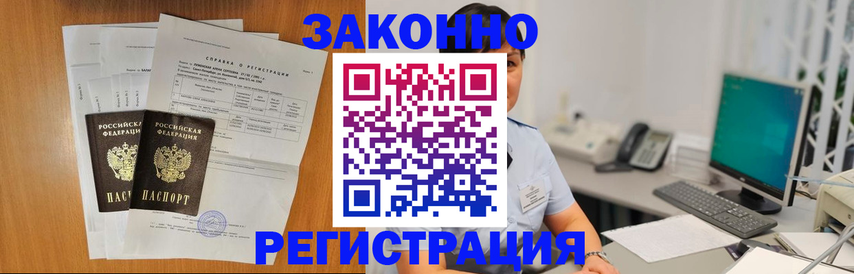 прописка поиск в Черепаново