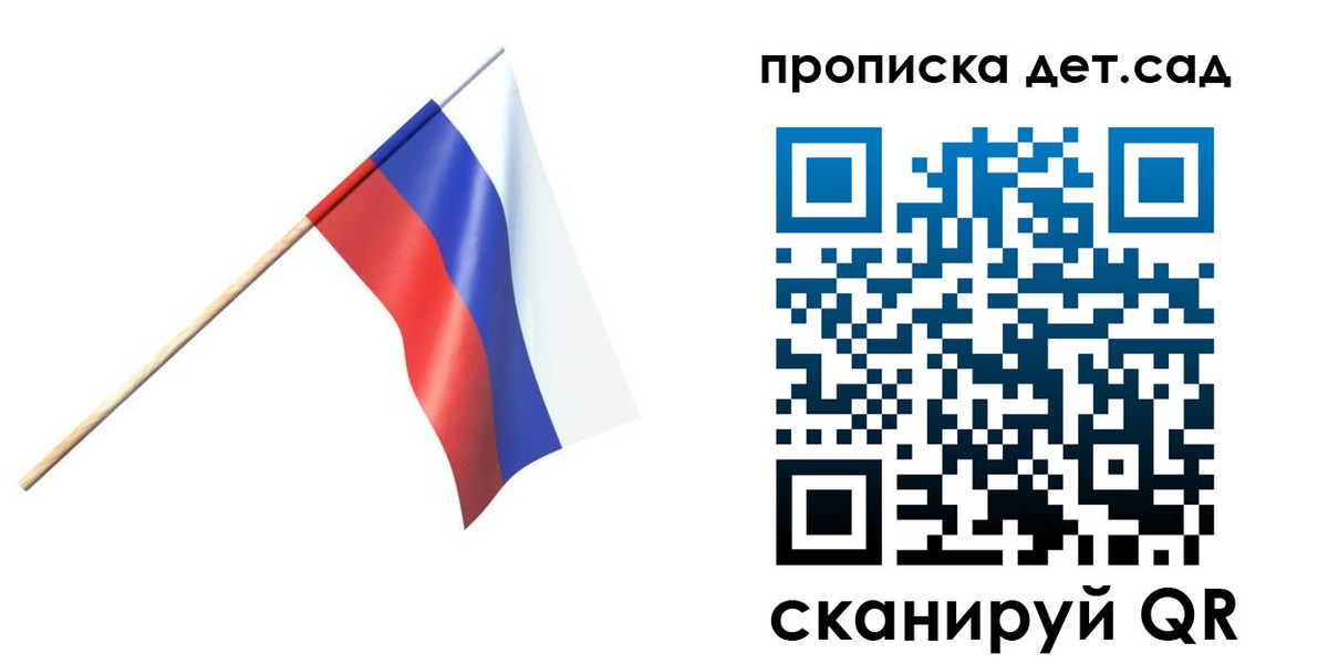 прописка в Черепаново