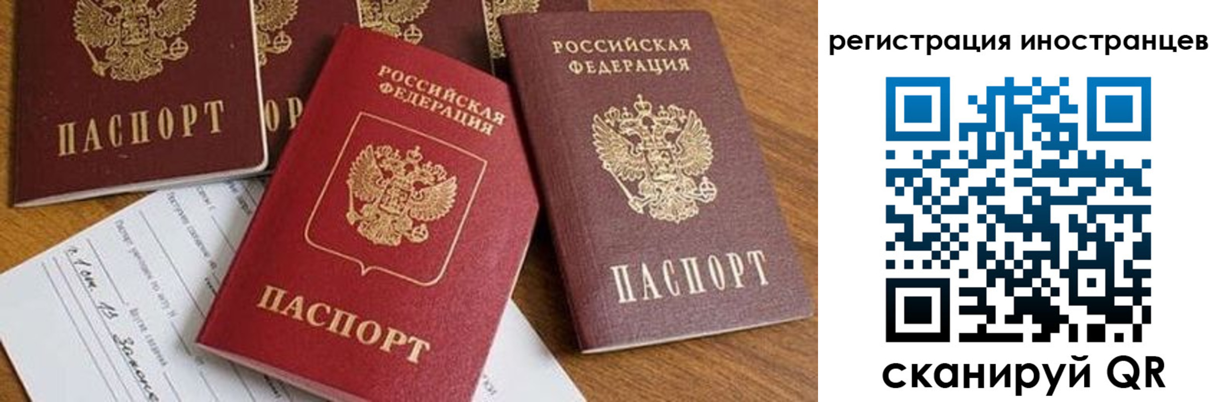 временная регистрация для всех в Черепаново