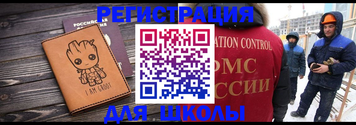 прописка в квартире в Черепаново