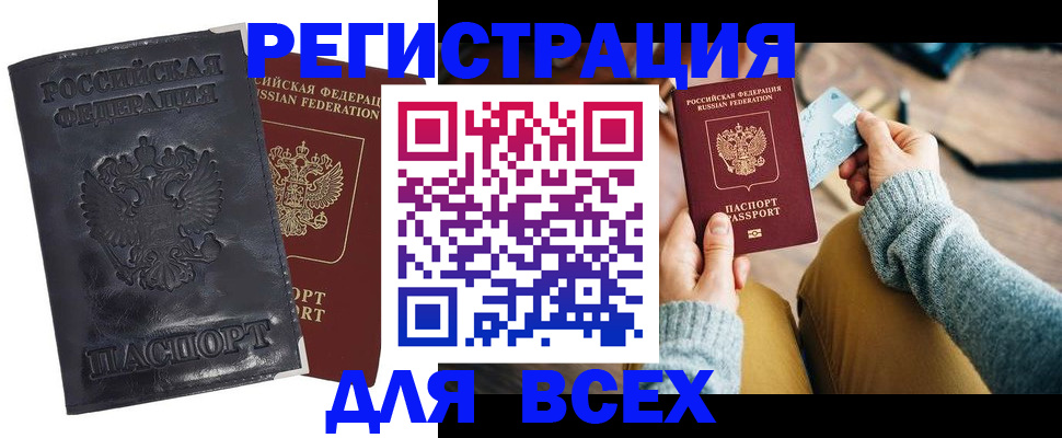 временная регистрация поиск в Черепаново